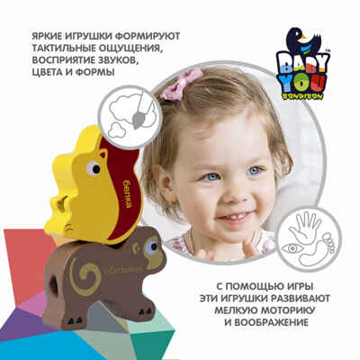 Набор деревянный бусины для нанизывания Дикие животные, арт. ВВ5384, производитель Bondibon (Бондибон), ISBN 489-5-13606-004-4№ 5