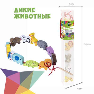 Набор деревянный бусины для нанизывания Дикие животные, арт. ВВ5384, производитель Bondibon (Бондибон), ISBN 489-5-13606-004-4№ 6