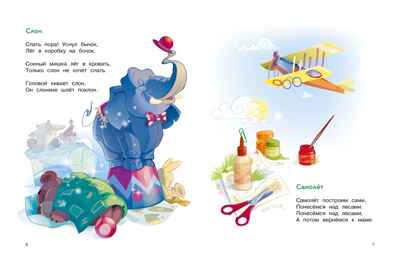 Зайка в витрине. Стихи. Барто А. Л., производитель Махаон , ISBN 978-5-38925-886-0№ 3