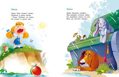 Зайка в витрине. Стихи. Барто А. Л., производитель Махаон , ISBN 978-5-38925-886-0№ 4