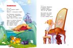 Зайка в витрине. Стихи. Барто А. Л., производитель Махаон , ISBN 978-5-38925-886-0, № 6