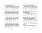 На острове сокровищ. Блайтон Э. Детский детектив. Знаменитая пятерка, производитель Махаон , ISBN 978-5-38910-789-2, № 3