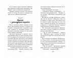 На острове сокровищ. Блайтон Э. Детский детектив. Знаменитая пятерка, производитель Махаон , ISBN 978-5-38910-789-2, № 6