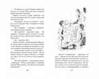 На острове сокровищ. Блайтон Э. Детский детектив. Знаменитая пятерка, производитель Махаон , ISBN 978-5-38910-789-2, № 7
