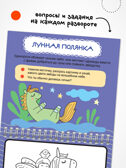 «Единороги» (серия «Многоразовые водные раскраски», раскраски), производитель МОЗАИКА kids , ISBN 978-5-43154-268-8, № 3