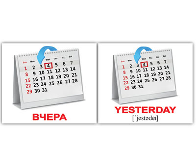 Мини-рус.яз Calendar/Календарь  40шт, производитель Вундеркинд с пелёнок, ISBN 461-2-73163-115-4, № 1