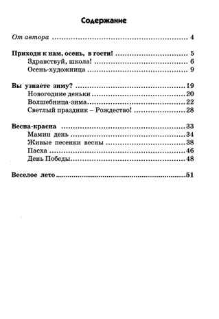 Стихи к детским праздникам. Шорыгина, производитель Гном , ISBN 978-5-90782-429-4№ 2