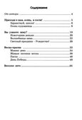 Стихи к детским праздникам. Шорыгина, производитель Гном , ISBN 978-5-90782-429-4, № 2