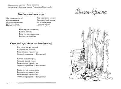 Стихи к детским праздникам. Шорыгина, производитель Гном , ISBN 978-5-90782-429-4№ 3