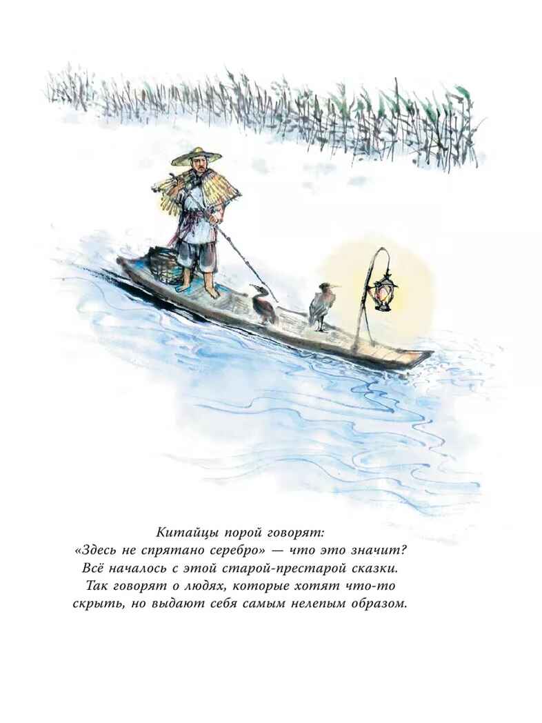 Китайские мифы для детей. Вейдинг Л. Любимые мифы и сказки для детей, производитель АСТ , ISBN 978-5-17119-230-3, № 7
