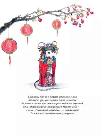 Китайские мифы для детей. Вейдинг Л. Любимые мифы и сказки для детей, производитель АСТ , ISBN 978-5-17119-230-3№ 8