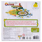 Настольная игра &quot;Остров попугаев&quot;, производитель ЯиГрушка, ISBN 460-3-72659-847-7, № 2