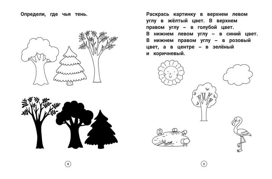 Умный дошкольник. 5-6 лет: тренажер-практикум. - Изд. 9-е, производитель Феникс ТД, ISBN 978-5-22239-594-3, № 2