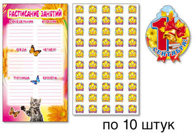 КМ-12147 Комплект для 10 учащихся начальной школы, производитель Сфера ТЦ , ISBN 200-0-04913-727-7№ 1