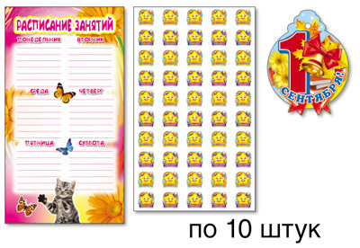 КМ-12147 Комплект для 10 учащихся начальной школы, производитель Сфера ТЦ , ISBN 200-0-04913-727-7, № 1