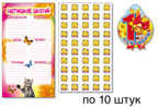 КМ-12147 Комплект для 10 учащихся начальной школы, производитель Сфера ТЦ , ISBN 200-0-04913-727-7, № 1