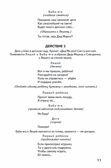 Встречаем Новый год: сценарии новогоднего праздника. Петухова Е.Ю., производитель Русское слово , ISBN 978-5-00092-779-3, № 5