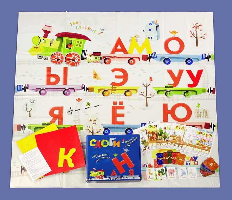 Напольная игра СЛОГИ, арт. 700176, производитель VAY TOY (Вэй Той), ISBN 104-2-85770-017-6, № 6