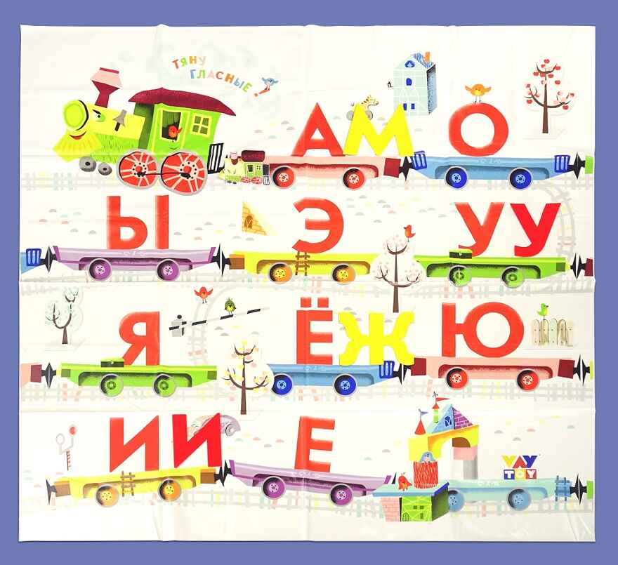 Напольная игра СЛОГИ, арт. 700176, производитель VAY TOY (Вэй Той), ISBN 104-2-85770-017-6, № 7