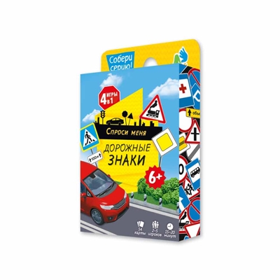 Игра карточная. Спроси меня. Дорожные знаки. 54 карточки. 8х12 см., производитель ГЕОДОМ , ISBN 460-7-17745-767-3№ 1