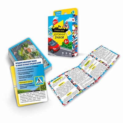 Игра карточная. Спроси меня. Дорожные знаки. 54 карточки. 8х12 см., производитель ГЕОДОМ , ISBN 460-7-17745-767-3№ 2