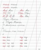 Советские прописи. Пишем буквы и слова., производитель Проф-Пресс , ISBN 978-5-37833-986-0, № 2