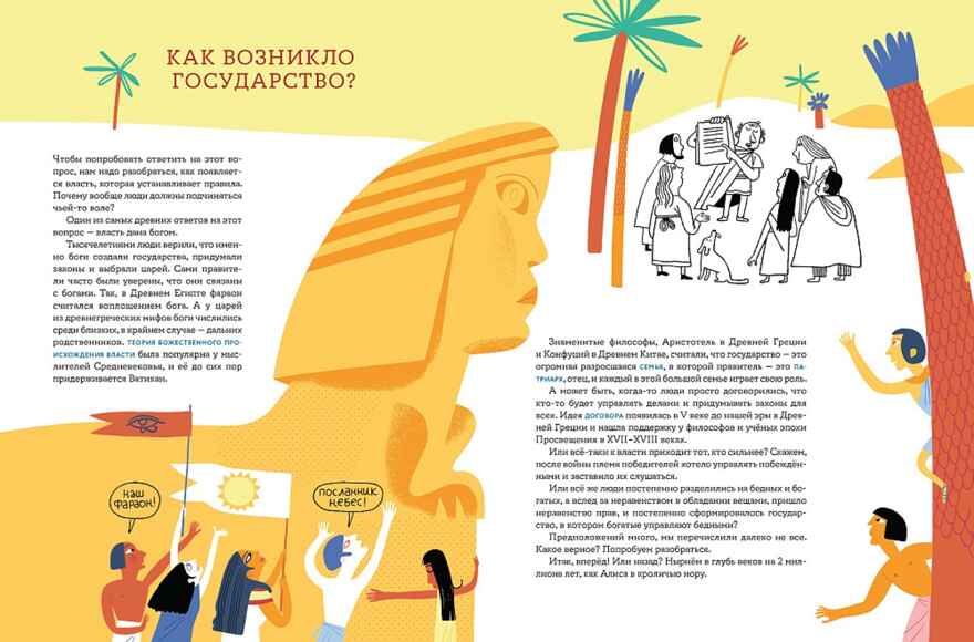Как я стал государством, производитель Самокат , ISBN 978-5-00167-738-3, № 5