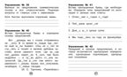 Рабочая тетрадь младшего школьника. Русский язык. Члены предложения. Бахурова Е.П., производитель Стрекоза , ISBN 978-5-99514-086-3, № 4