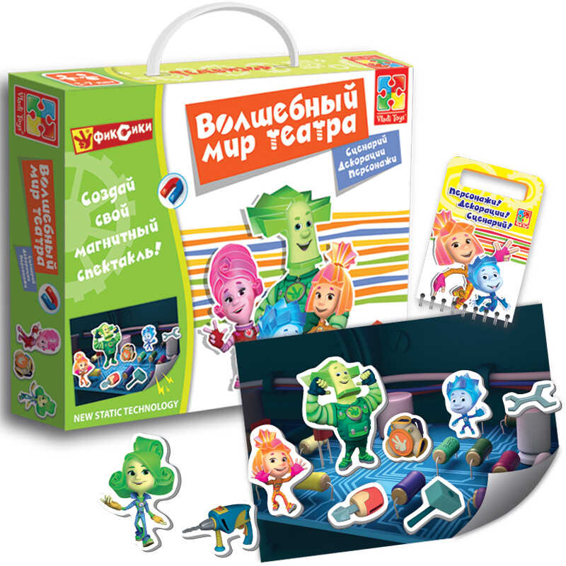 Волшебный мир фикси-театра &quot;Починим мир&quot;. Vladi Toys, производитель Я РАСТУ ТОЙЗ, ISBN 482-0-17484-354-0, № 1