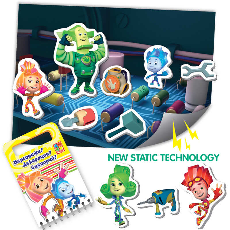 Волшебный мир фикси-театра &quot;Починим мир&quot;. Vladi Toys, производитель Я РАСТУ ТОЙЗ, ISBN 482-0-17484-354-0, № 2