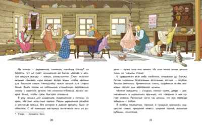 Кижи. Сказочный остров, производитель Настя и Никита , ISBN 978-5-90795-367-3№ 4