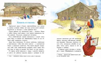 Кижи. Сказочный остров, производитель Настя и Никита , ISBN 978-5-90795-367-3№ 5