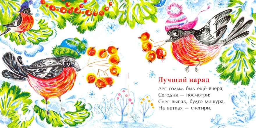Лучший наряд для ёлки. Книжка-малышка, производитель Настя и Никита , ISBN 978-5-90731-263-0, № 2