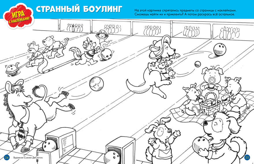 Книжка-находилка для маленьких озорников. Найди меня, производитель Клевер (Clever) , ISBN 978-5-90692-980-8, № 5