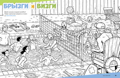 Книжка-находилка для самых внимательных. Найди меня, производитель Клевер (Clever) , ISBN 978-5-90692-978-5№ 5