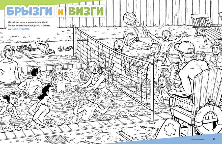 Книжка-находилка для самых внимательных. Найди меня, производитель Клевер (Clever) , ISBN 978-5-90692-978-5, № 5