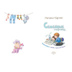 Семейные секреты, производитель ЭНАС-КНИГА , ISBN 978-5-00198-184-8, № 2