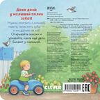Книжка с окошками. Ку-ку! Кто дома? Книжка-раскладушка, производитель Клевер (Clever) , ISBN 978-5-00252-041-1, № 5