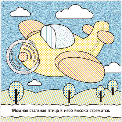 Раскрашиваю водой. Набор из 4-х книг, производитель МОЗАИКА kids , ISBN 978-5-43153-929-9№ 5