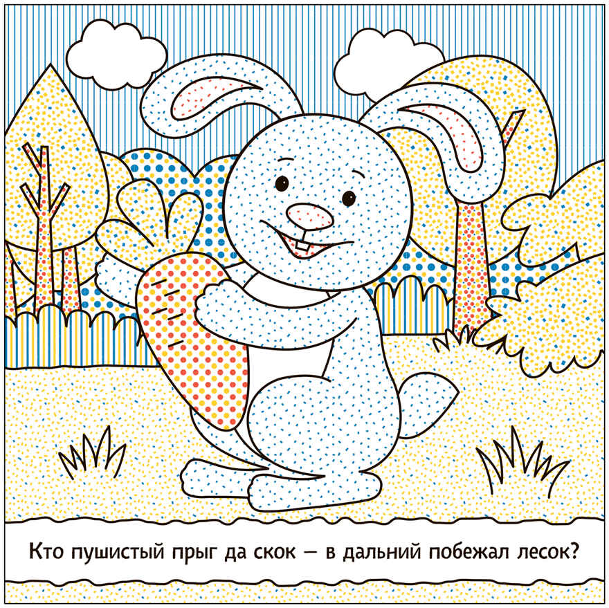 Раскрашиваю водой. Набор из 4-х книг, производитель МОЗАИКА kids , ISBN 978-5-43153-929-9, № 7