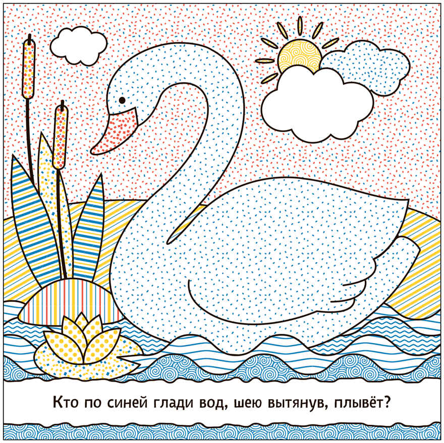 Раскрашиваю водой. Набор из 4-х книг, производитель МОЗАИКА kids , ISBN 978-5-43153-929-9, № 9