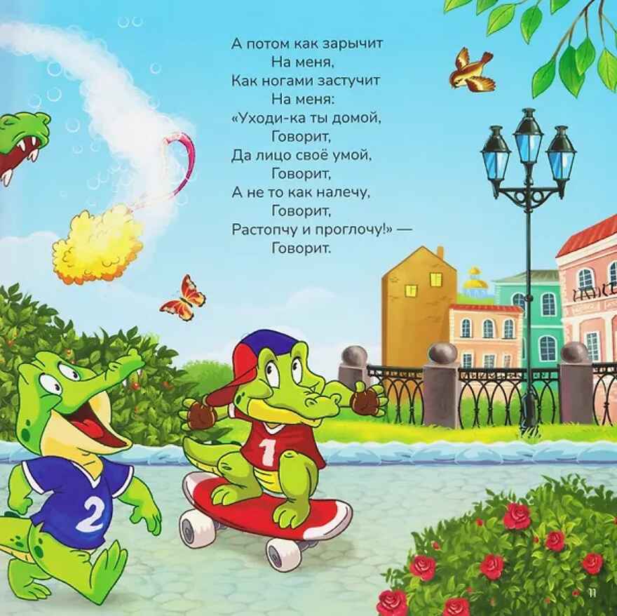 Карусель сказок. Мойдодыр, производитель Malamalama (Маламалама), ISBN 978-5-00230-264-2, № 3