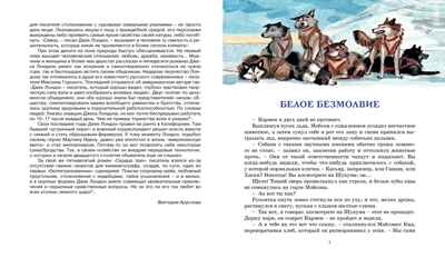 На берегах Сакраменто. Рассказы, производитель Махаон , ISBN 978-5-38921-996-0№ 3