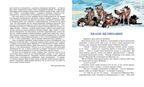 На берегах Сакраменто. Рассказы, производитель Махаон , ISBN 978-5-38921-996-0, № 3