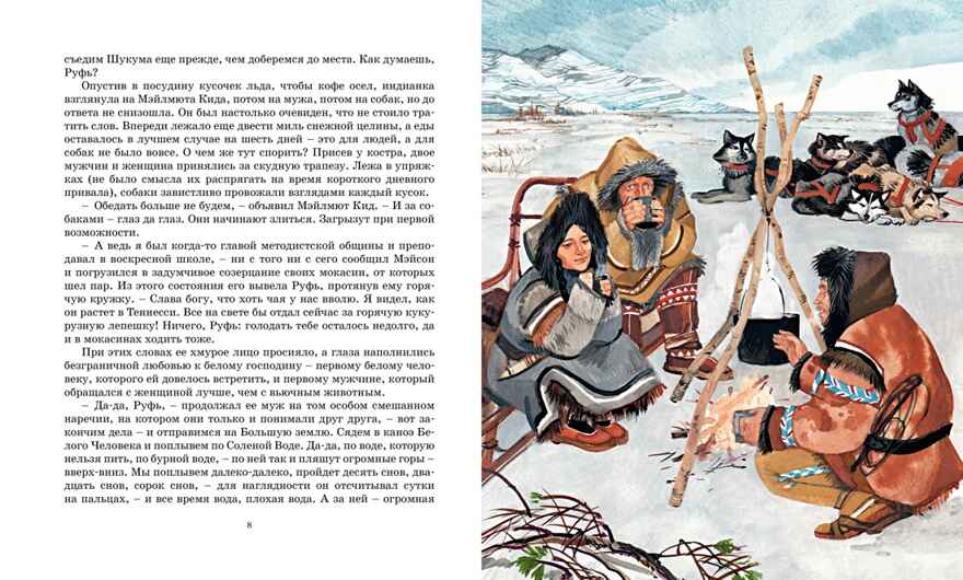 На берегах Сакраменто. Рассказы, производитель Махаон , ISBN 978-5-38921-996-0, № 4