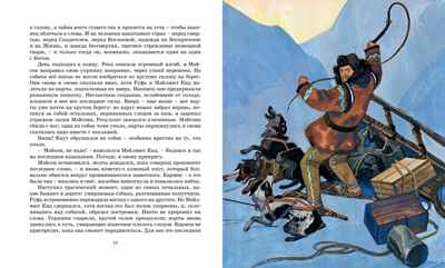 На берегах Сакраменто. Рассказы, производитель Махаон , ISBN 978-5-38921-996-0№ 5