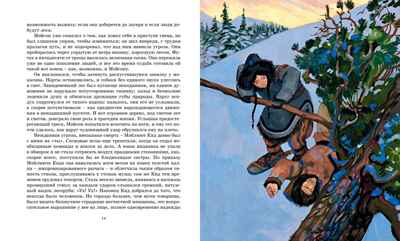 На берегах Сакраменто. Рассказы, производитель Махаон , ISBN 978-5-38921-996-0№ 6