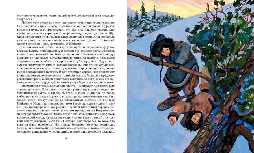 На берегах Сакраменто. Рассказы, производитель Махаон , ISBN 978-5-38921-996-0, № 6