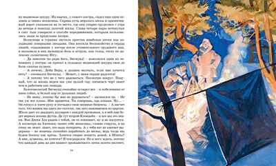 На берегах Сакраменто. Рассказы, производитель Махаон , ISBN 978-5-38921-996-0№ 7