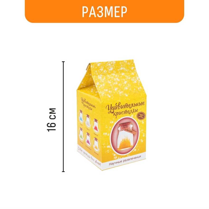 Удивительный кристалл - Желтый, арт. n6, производитель BUMBARAM (БУМБАРАМ), ISBN 462-7-07977-422-7, № 2